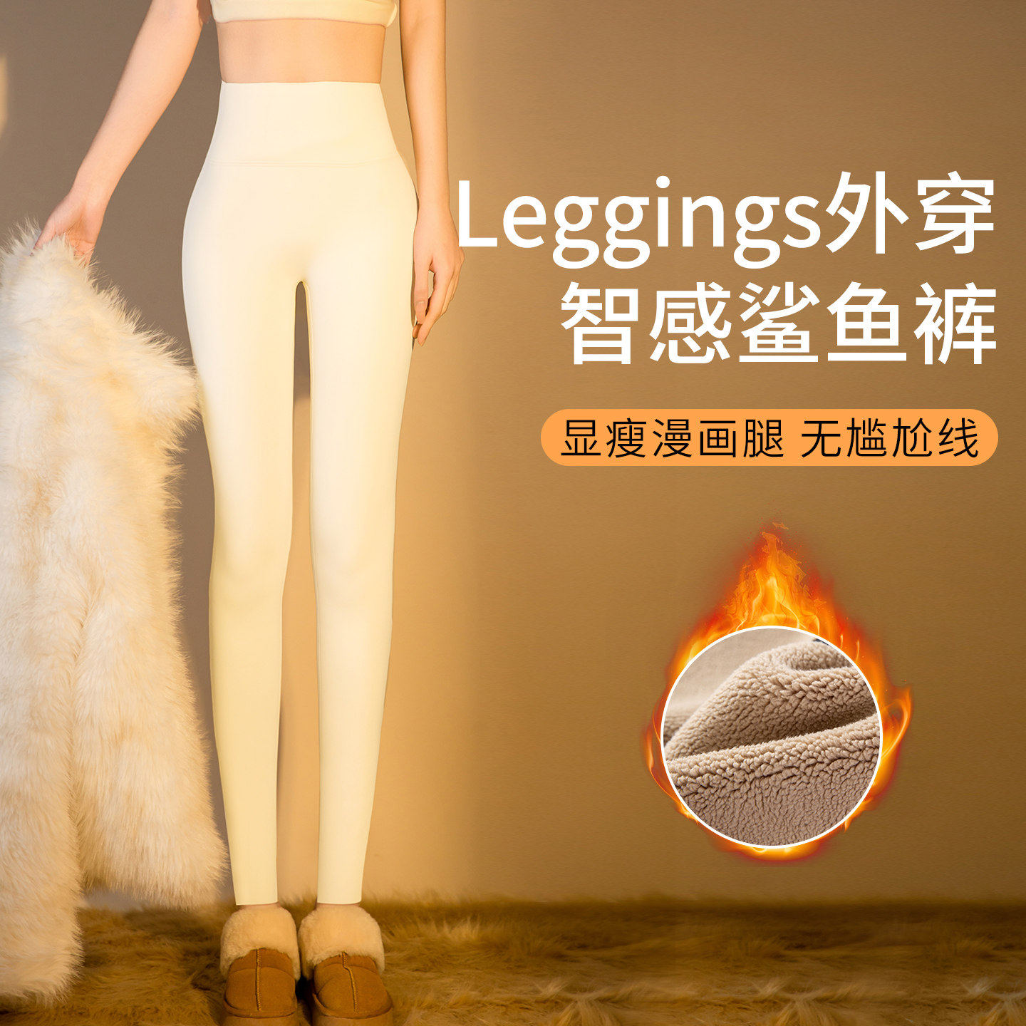 legging白色加绒打底裤女