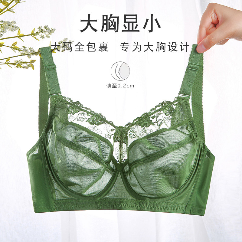 绿色夏季超薄内衣大胸显