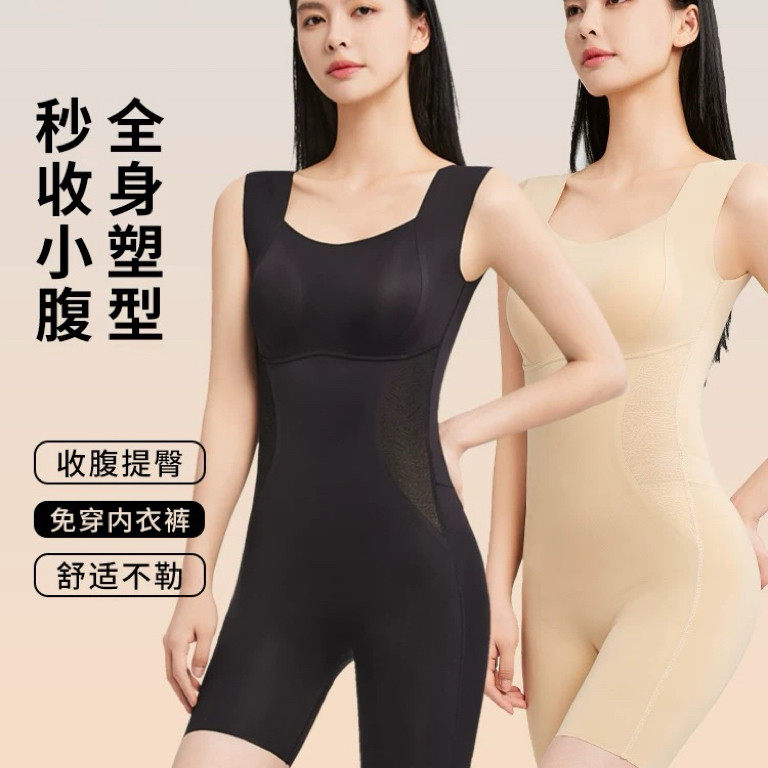 日本无痕塑身衣女薄款塑