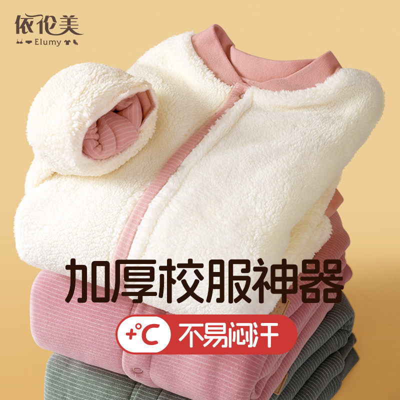 儿童校服神器冬季内搭小