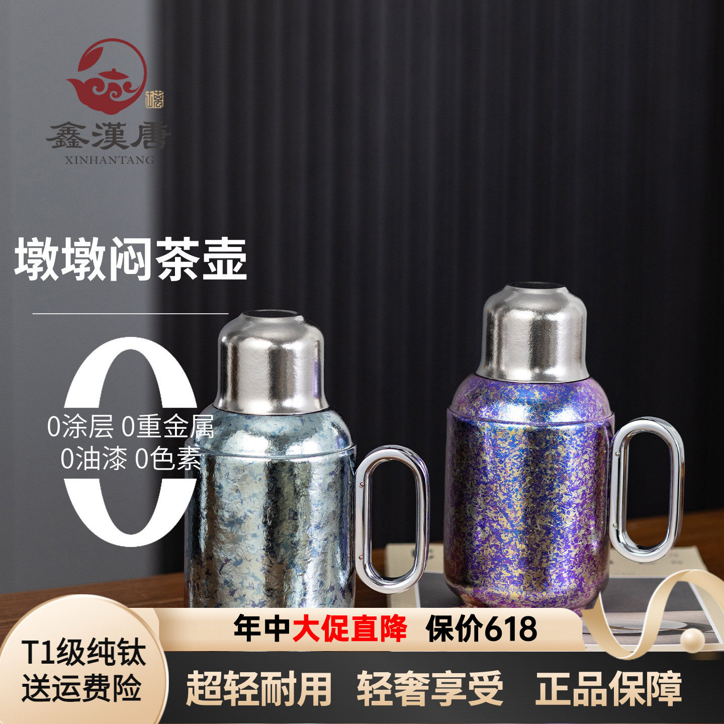 鑫汉唐纯钛保温杯大容量高档商务办公高颜值男士墩墩焖茶壶
