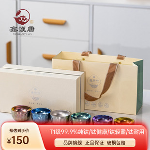 钛杯茶杯主人杯品茗杯单杯茶具套装纯钛养生高档礼盒装商务礼品