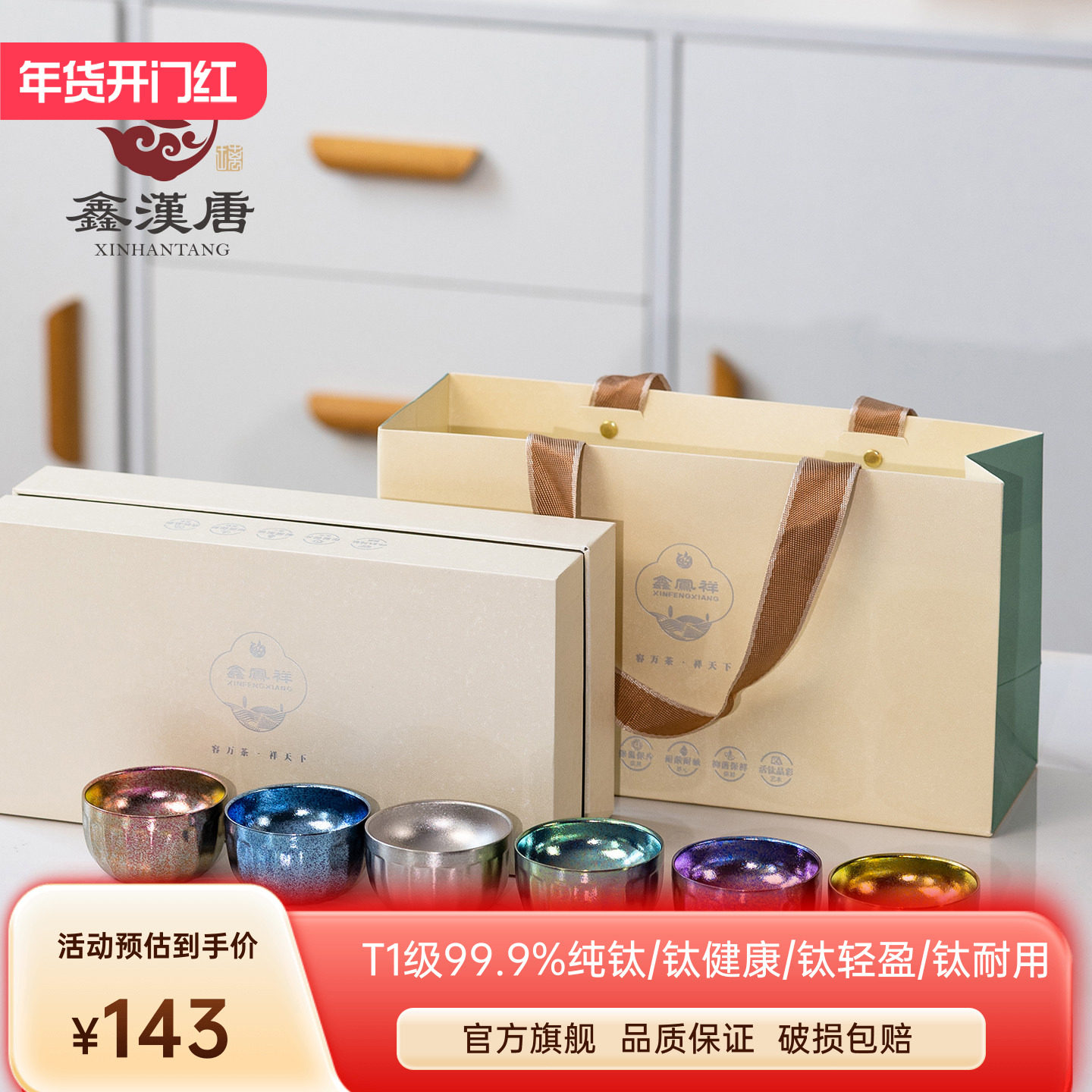 钛杯茶杯主人杯品茗杯单杯茶具套装纯钛养生高档礼盒装商务礼品