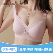 聚拢防下垂聚拢胸罩 薄款 2023新款 哺乳内衣无钢圈喂奶文胸孕妇夏季