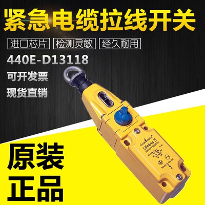 罗克韦尔440E-D13118/C紧急电缆拉线安全开关M20导线管电缆长30m