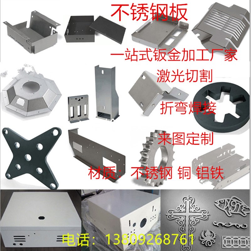 304 201不锈钢板激光切割 割圆 打孔 折弯焊接 来图来样定制加工图片