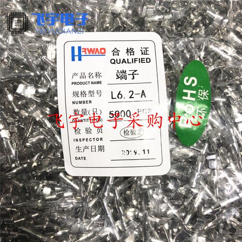 L6.2-AT L6.2 公端子 对插接插件 冷压头 压线端子大田宫 5000/包