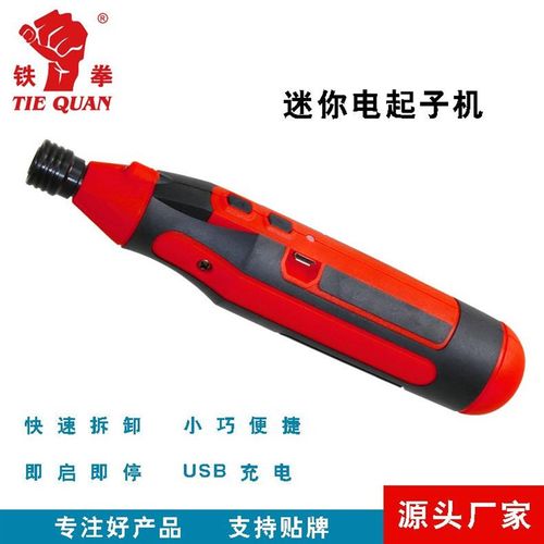 迷你电动螺丝刀 充电式螺丝批 锂电起子机 家用小型多功能手电钻