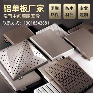 冲孔铝单板雨棚门头廊架檐口包边造型装饰外墙幕墙木纹氟碳漆厂家