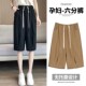 夏季 阔腿裤 薄款 显瘦高腰无托腹抽绳运动裤 外穿棉麻六分裤 孕妇短裤