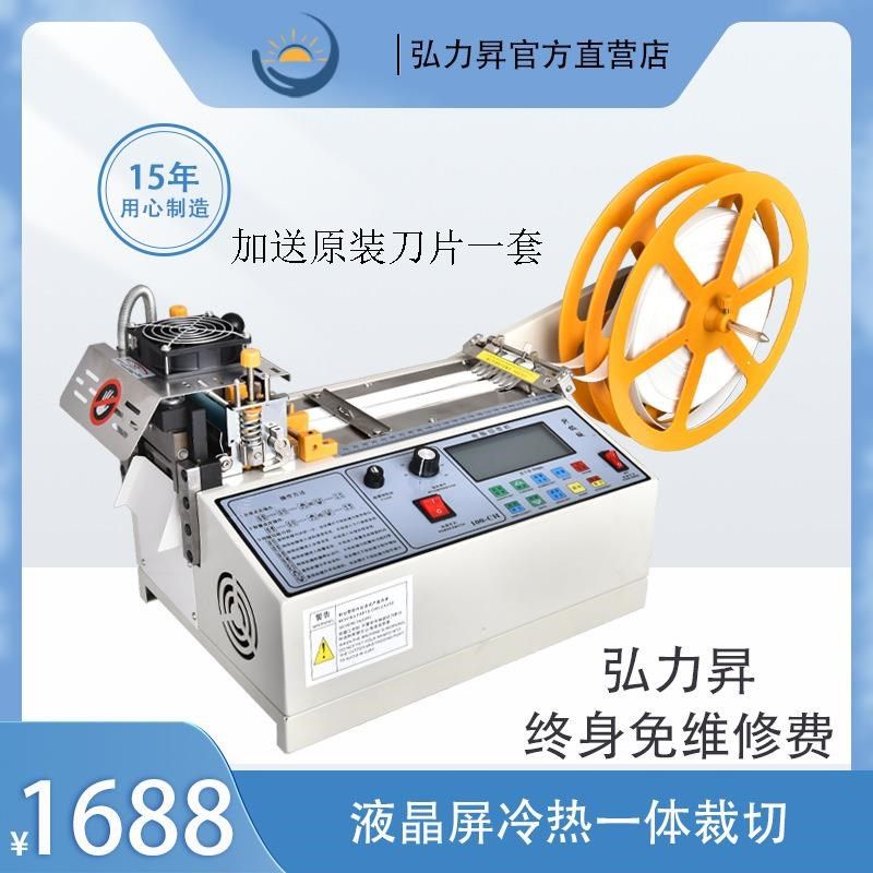 升级款电脑冷热切带机织带拉链尼龙绳热切机排线热缩管热缩带裁切,纺织面料/辅料/配套,其他纺织机械,淘宝优惠券,粉丝福利购,淘宝优惠卷