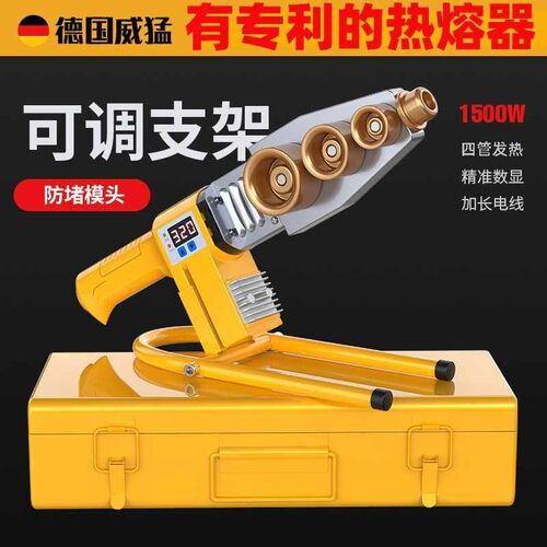威猛热熔器ppr水管热熔机大功率对接器家用焊接热容器水电工程