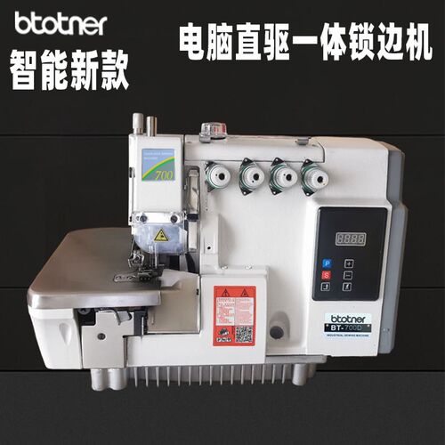 工业锁边机四线电脑全自动包缝机拷边机五线码边机家用三线包边机