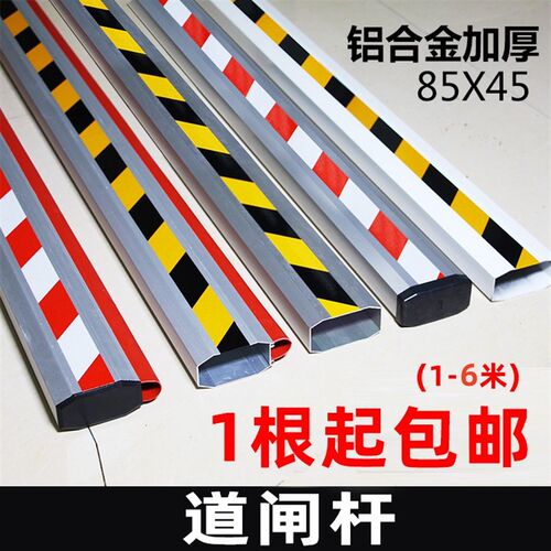 八角道闸杆直杆胶条杆防砸停车场道闸栏杆铝合金升降杆门卫起落杆