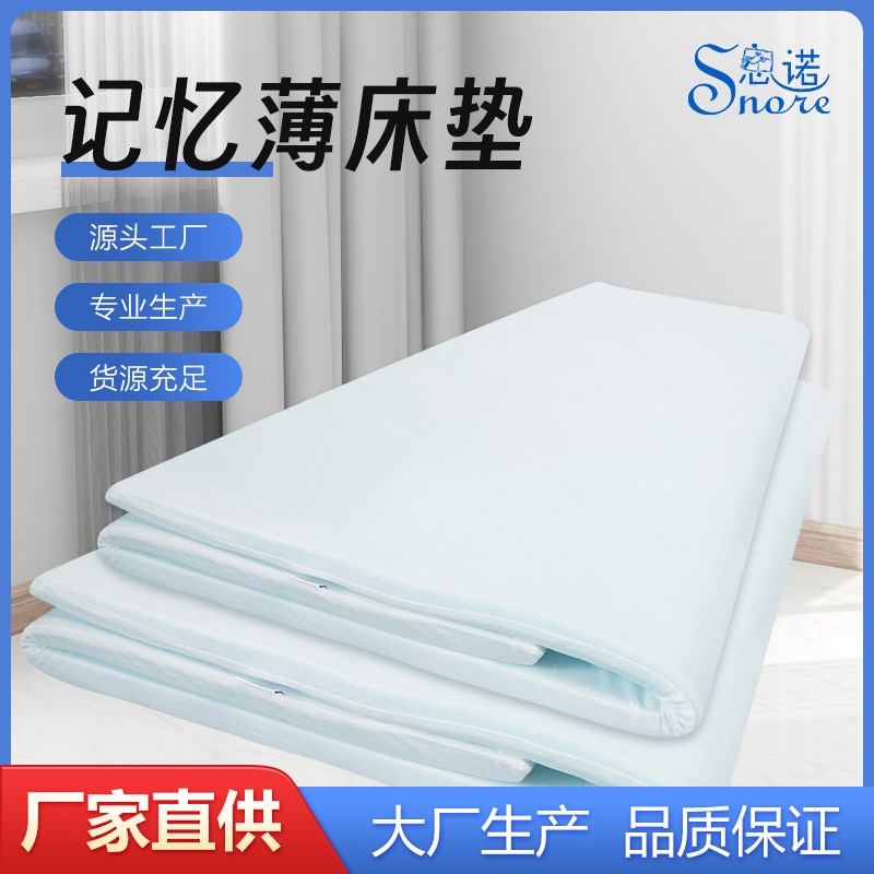 冬季保暖凝胶记忆棉薄床垫软垫单人双人学生宿舍家用垫Z子海绵可