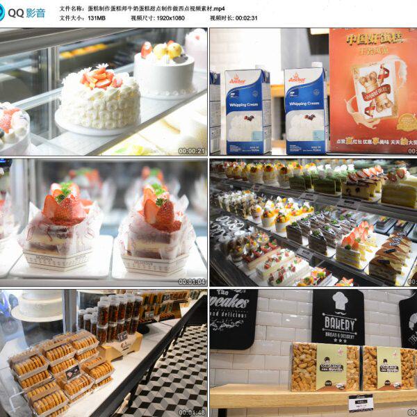 蛋糕制作蛋糕师牛奶蛋糕甜点制作做西点视频素材