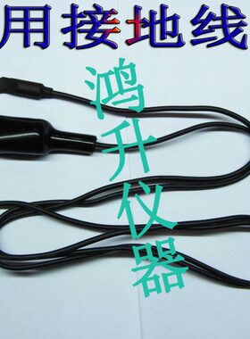 长盛耐压仪配件黑连接CS2670Y/5052 2675/2676A/2673A/B/C/6001好