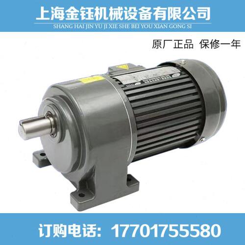 200W/400W/750W/1500W卧式立式三相380V刹车变频调速齿轮减速电机