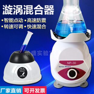 快速多功能试管旋涡混合器漩涡振荡器涡旋混匀器