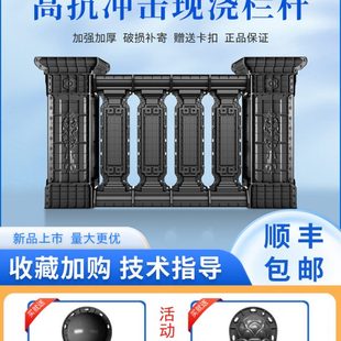 罗马柱栏杆模具中式别墅水泥护栏方形建筑模型加厚可反复使用86高