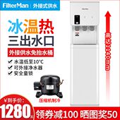饮水机立式 压缩机制冷冰温热管线机家用多功能带防烫儿童锁一体机