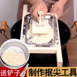 抿圪斗抿尖工具家用抿面抿尖床豆面擦格斗擦子抿节蝌蚪面器抿八股