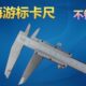 台海游标卡尺0 300精度0.02mm不锈钢 150 200 保计量 正品