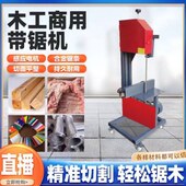工业级带锯曲线锯木工切割机立式 大型带锯机切割金属切割特殊材料