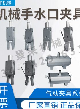 机械手夹具迷你夹具EM1-08-C-12-C/EX-20-C水口爪旋组TX-90-180