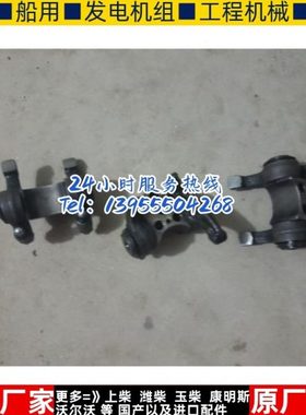 上柴SC9D220G2B1柴油机130KW千瓦发电机组摇臂总成原厂配件