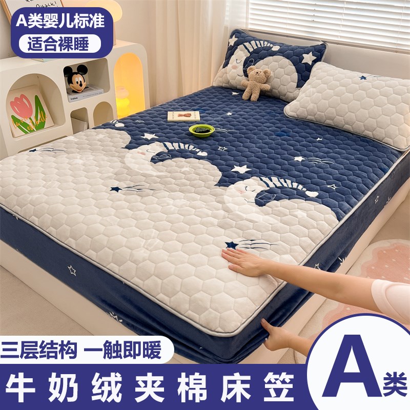 A类冬季加厚牛奶绒夹棉床笠w法兰绒床罩单件床单珊瑚绒床垫保护套