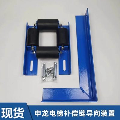 适用申龙电梯补偿链导向装置/导向轮65X115申龙补偿链导向装置