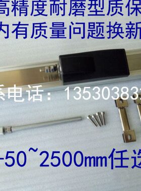 高端款TLH-325 350 375 400 425 450 475 500mm注塑机滑块电子尺