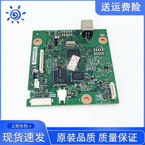 原装全新 HP M125A M126A主板 HP126NW接口板 电源板 CE172-60001