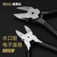 德国麦思德斜嘴水口钳工业级多功能斜口钳电子电工剪线钳子5寸6寸