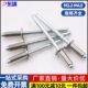 不锈钢304半钢抽芯铆钉拉铆钉拉钉装 M3.2M4M4.8 潢钉抽芯铆钉