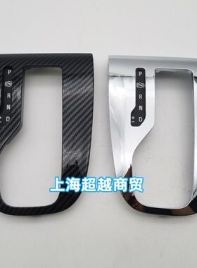 适用别克老英朗GTXT自动排挡杆总成档位面板换挡手球柄防尘套灯光