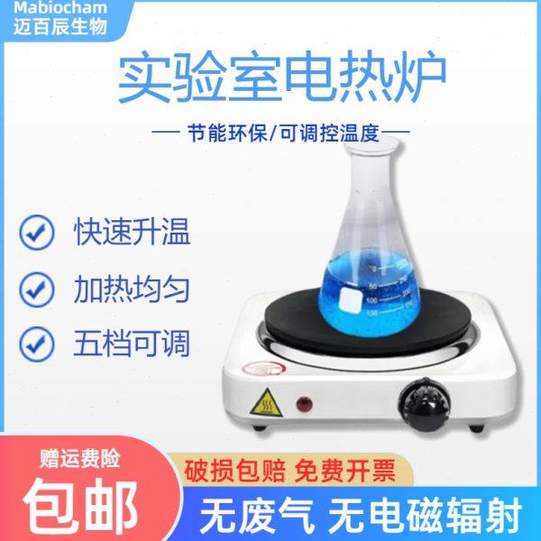 实验室电炉封闭小电热炉烧杯加热万用单联调温电加热器,工业油品/胶粘/化学/实验室用品,马弗炉/电阻炉/实验炉,淘宝优惠券,粉丝福利购,淘宝优惠卷