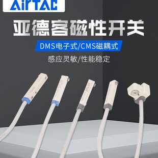 亚德客磁性开关CMSG/DMSG-020 DMSJ DMSE DMSH-020传感器接近开关