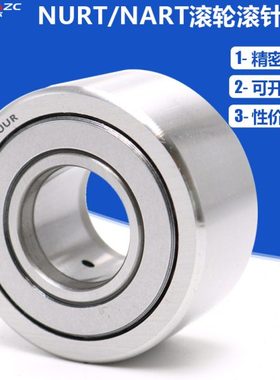 耐得尔XUDZ进口滚轮滚针轴承 NUTR1747PP NUTR1747 尺寸:17*47*21