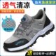 劳保鞋 防砸防刺穿防臭轻便透气钢头安全老保带钢板绝缘工作 男款