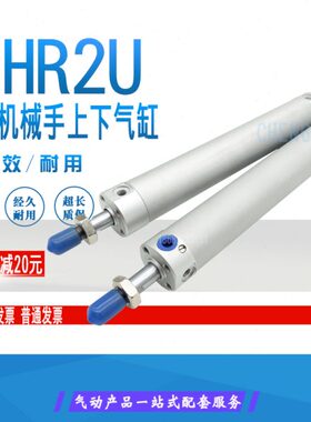 TWSA机械手上下气缸DHR2U-20N/25N/32N/400/550/650/750/850Z-L35
