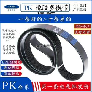 6PK680 5PK680 7PK680 8PK680国产 3PK680 橡胶多沟带 4PK680