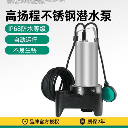 德国Wilo威乐不锈钢潜水泵家用高扬程排污泵220v全自动鱼池污水泵