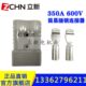 简易插销连接器350A600V矿用电机车配件电池电源装 置拉手连接器
