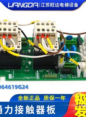 通力电梯KDL16L R S变频器接触器板KM964619G24/KM964620H04 包邮