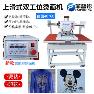 厂家40x60cm上滑式 T恤印花机气动热转印烫画机 气动双工位烫画机