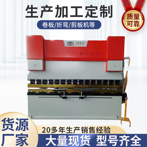 WE67K-160T3200电液同步伺服数控折弯机厂家供应三包一年可选配
