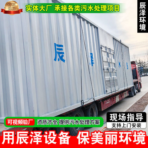 集成式模块化净水设备河水过滤 农村饮用水工程一体化净水设备