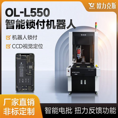 全自动螺丝机伺服视觉CCD螺丝工业自动机械设备生产厂家视觉精准